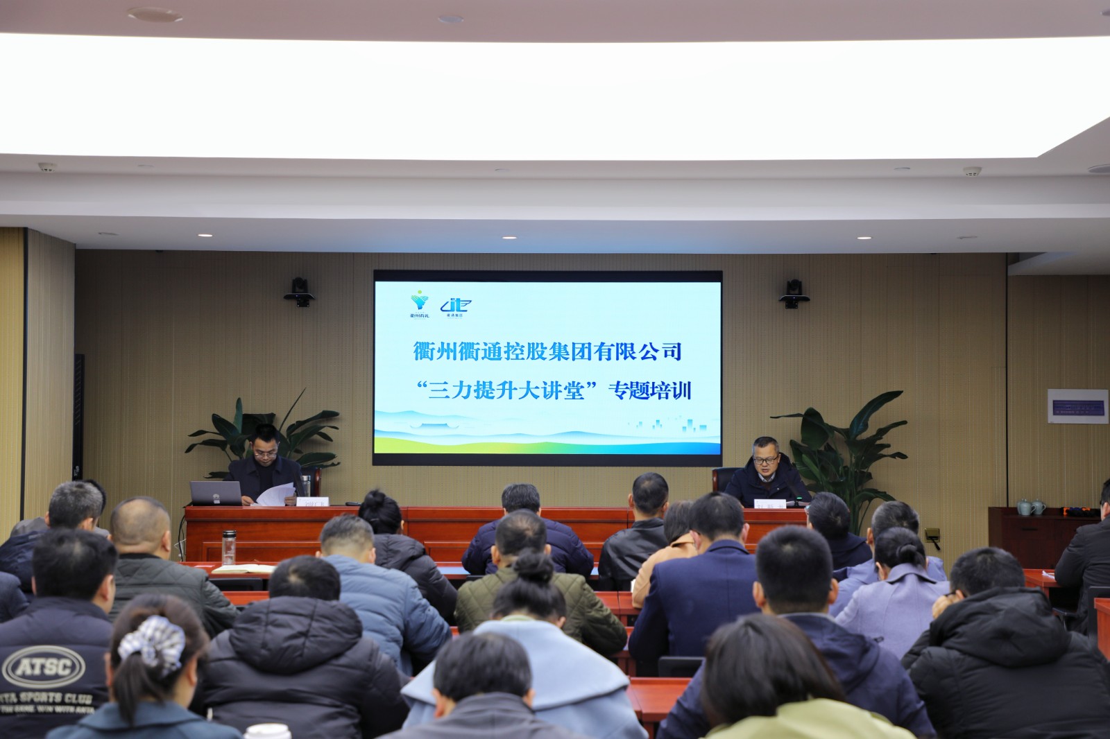 三力提升大講堂丨2026年第一課開(kāi)講！把握“雙碳”戰(zhàn)略內(nèi)涵，擎畫(huà)綠色發(fā)展新篇