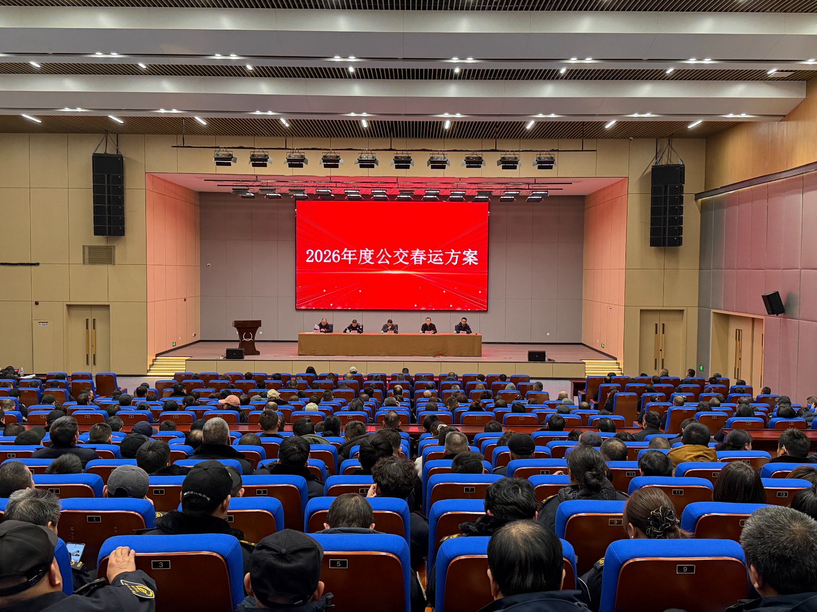 衢州公交2026年春運(yùn)動(dòng)員大會(huì)暨2025年度公司先進(jìn)表彰會(huì)議圓滿舉行