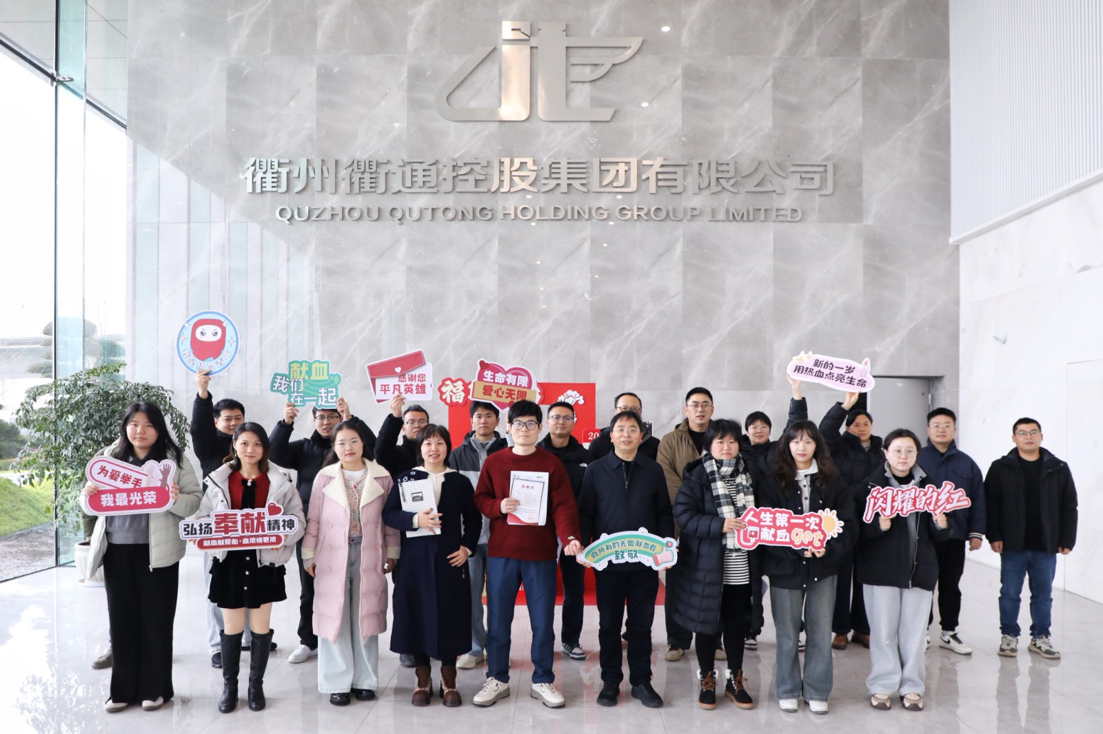 衢通人集結(jié)！一腔“熱血”為“愛(ài)”續(xù)航
