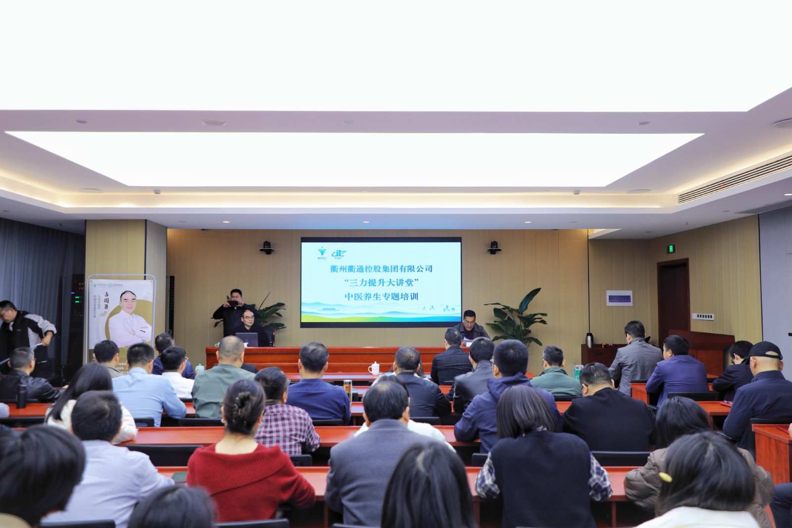 三力提升大講堂｜汲取中醫(yī)養(yǎng)生智慧，筑牢員工健康基石